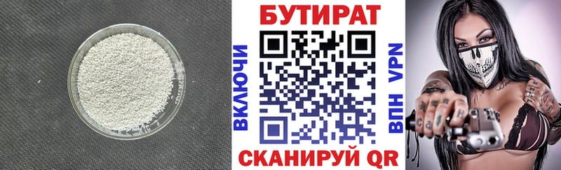 наркота  площадка какой сайт  Бутират жидкий экстази  Выкса 
