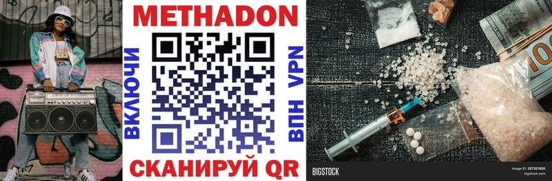 МЕТАДОН methadone  Выкса 
